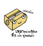 Stuff's Problems: 1st Greeting（個別スタンプ：2）