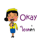 Cute Cabin Crew [EN/TH]（個別スタンプ：34）