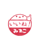 みわこのハンコ（個別スタンプ：20）