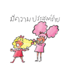 John and Lulu Season4（個別スタンプ：17）