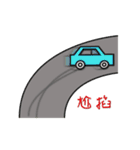 Everybody learn to drive（個別スタンプ：3）