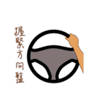 Everybody learn to drive（個別スタンプ：10）