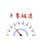 Everybody learn to drive（個別スタンプ：11）