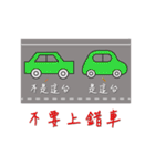 Everybody learn to drive（個別スタンプ：14）