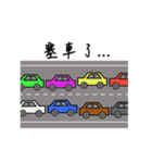 Everybody learn to drive（個別スタンプ：22）