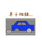 Everybody learn to drive（個別スタンプ：25）