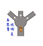 Everybody learn to drive（個別スタンプ：28）