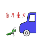 Everybody learn to drive（個別スタンプ：40）