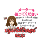 アイちゃんの楽しい旅日本語タイ語（個別スタンプ：34）