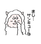 すっとぼけアルパカ（個別スタンプ：2）