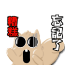 Puff squirrel 2（個別スタンプ：1）