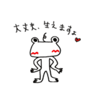 Let's go white frog 2（個別スタンプ：40）