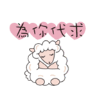 Joyful sheep（個別スタンプ：1）