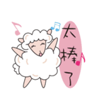 Joyful sheep（個別スタンプ：3）