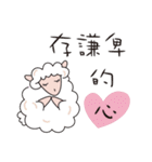 Joyful sheep（個別スタンプ：4）