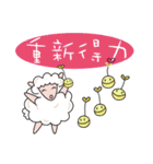 Joyful sheep（個別スタンプ：8）