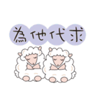 Joyful sheep（個別スタンプ：17）