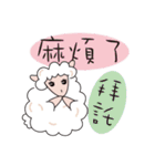 Joyful sheep（個別スタンプ：24）