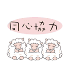 Joyful sheep（個別スタンプ：26）