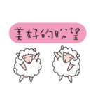 Joyful sheep（個別スタンプ：30）