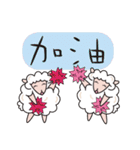 Joyful sheep（個別スタンプ：36）