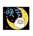 Joyful sheep（個別スタンプ：40）