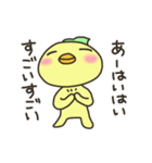 毒舌ぴよちゃんふたたび（個別スタンプ：1）