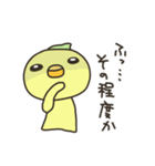 毒舌ぴよちゃんふたたび（個別スタンプ：2）