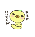 毒舌ぴよちゃんふたたび（個別スタンプ：5）