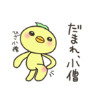 毒舌ぴよちゃんふたたび（個別スタンプ：8）