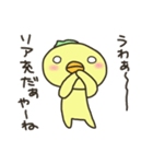 毒舌ぴよちゃんふたたび（個別スタンプ：13）