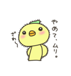 毒舌ぴよちゃんふたたび（個別スタンプ：16）
