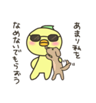 毒舌ぴよちゃんふたたび（個別スタンプ：17）