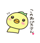 毒舌ぴよちゃんふたたび（個別スタンプ：18）