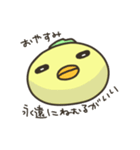 毒舌ぴよちゃんふたたび（個別スタンプ：19）