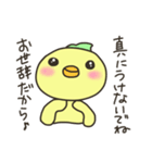 毒舌ぴよちゃんふたたび（個別スタンプ：21）
