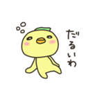 毒舌ぴよちゃんふたたび（個別スタンプ：23）