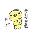毒舌ぴよちゃんふたたび（個別スタンプ：25）