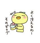 毒舌ぴよちゃんふたたび（個別スタンプ：27）