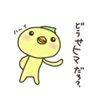 毒舌ぴよちゃんふたたび（個別スタンプ：32）