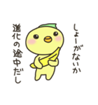 毒舌ぴよちゃんふたたび（個別スタンプ：34）