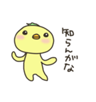 毒舌ぴよちゃんふたたび（個別スタンプ：35）