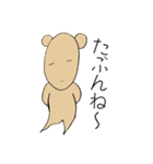 優柔不断くま（個別スタンプ：6）