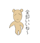 優柔不断くま（個別スタンプ：11）