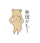 優柔不断くま（個別スタンプ：19）