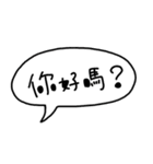 まる文字常用中国語（繁体字）（個別スタンプ：31）