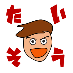 [LINEスタンプ] 体操が好きかい？