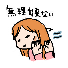 [LINEスタンプ] 病弱子ちゃん