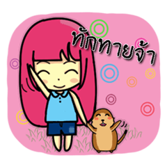 [LINEスタンプ] Annie and Prairie Dog