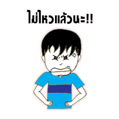 [LINEスタンプ] Bipolar Boy